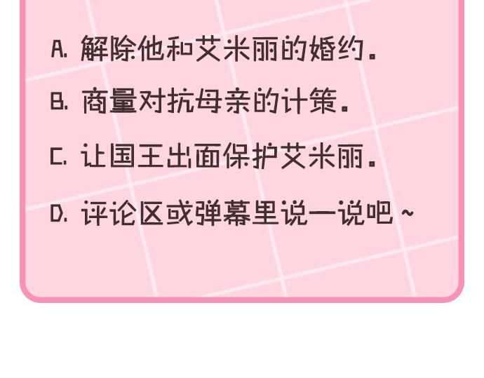 第32话 偏执的爱300