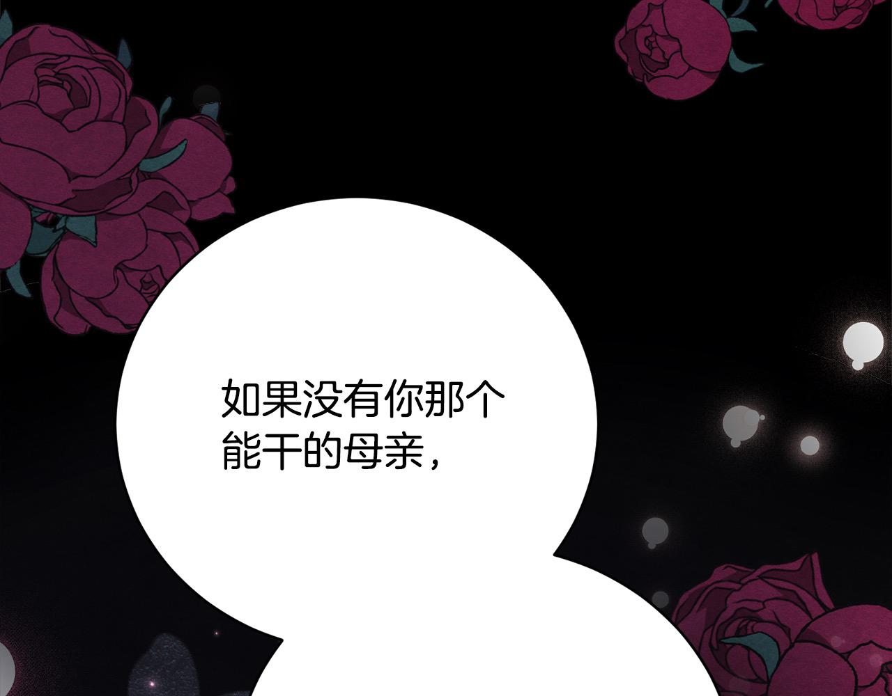 第32话 偏执的爱37