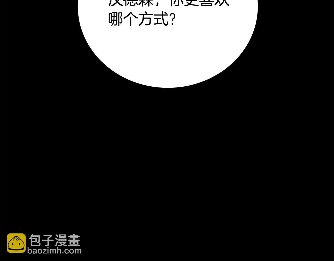 第32话 偏执的爱5