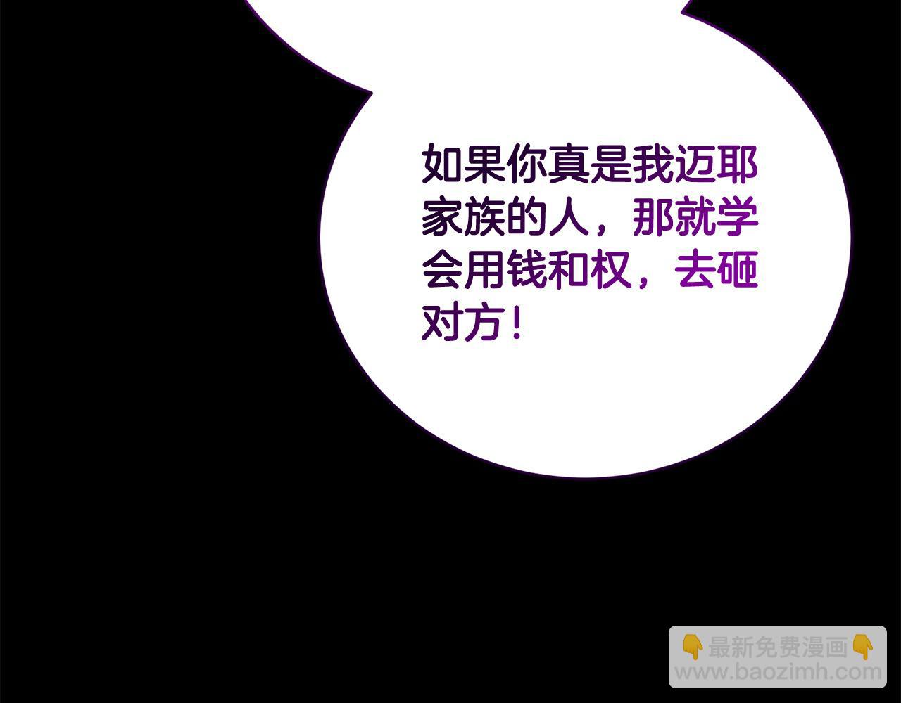 第32话 偏执的爱58