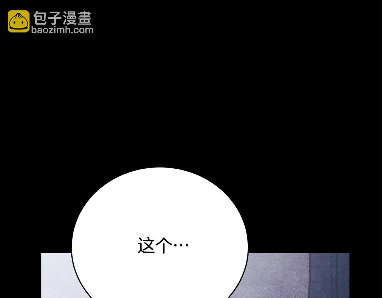 第32话 偏执的爱6