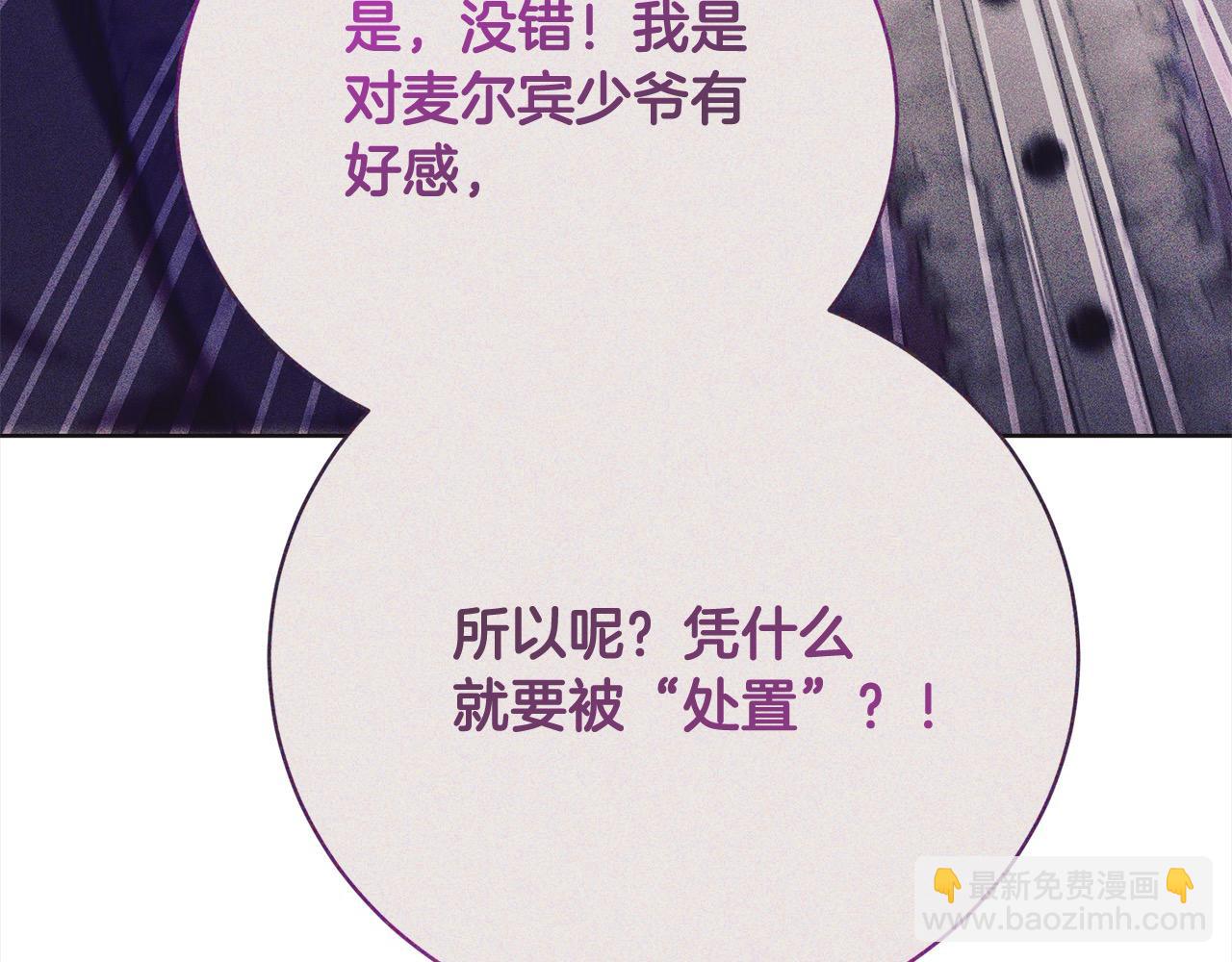 第32话 偏执的爱85