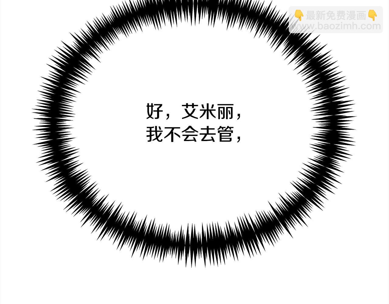 第32话 偏执的爱89