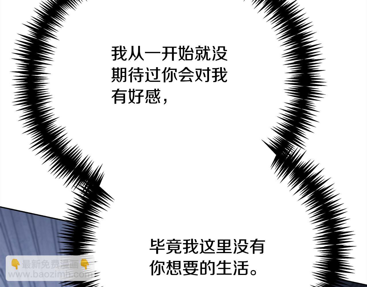 第32话 偏执的爱97