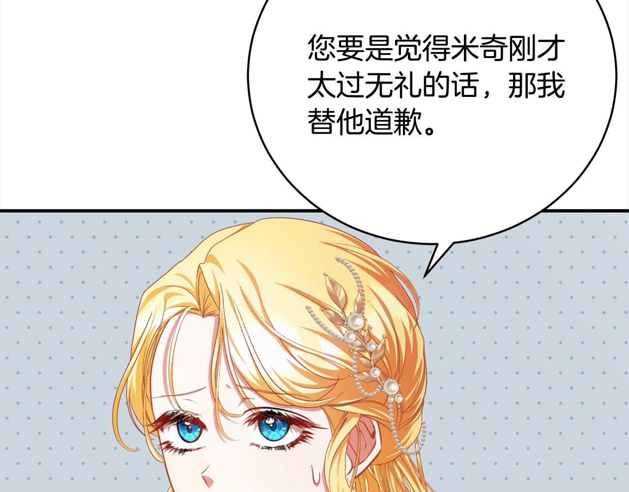 第34话 你抛弃我吧121
