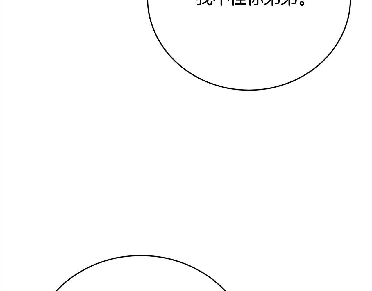 第34话 你抛弃我吧126