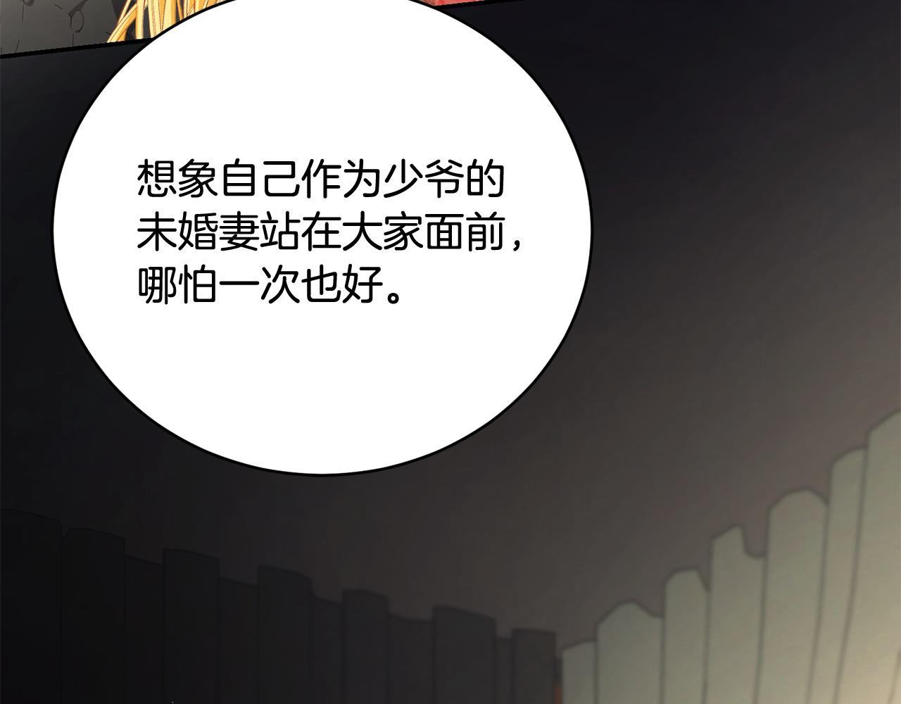 第34话 你抛弃我吧178