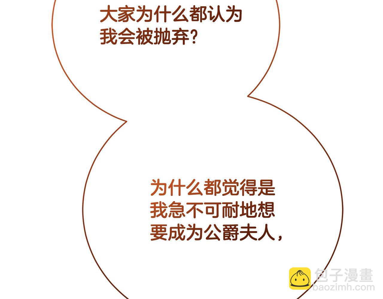 第34话 你抛弃我吧183