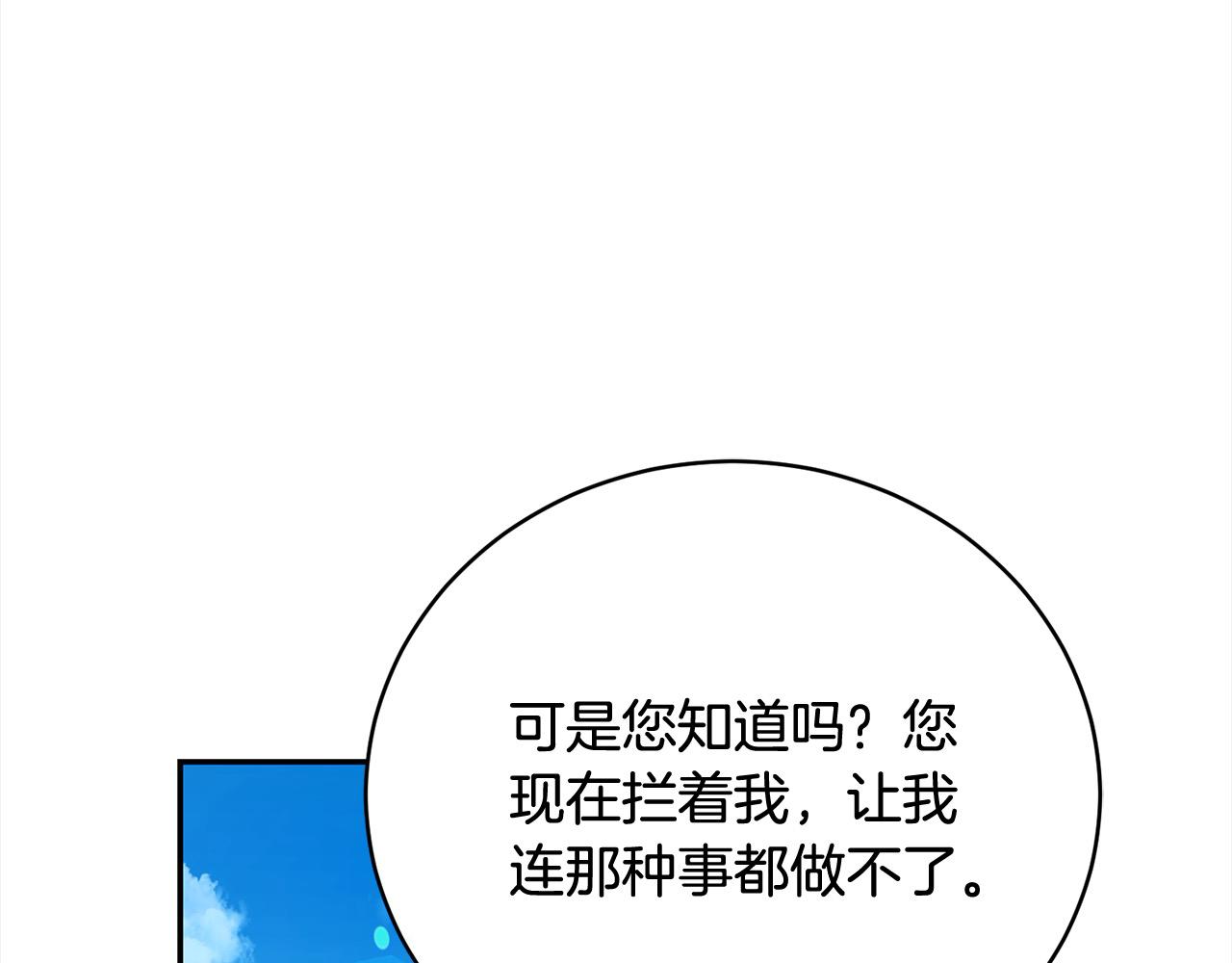 第34话 你抛弃我吧187