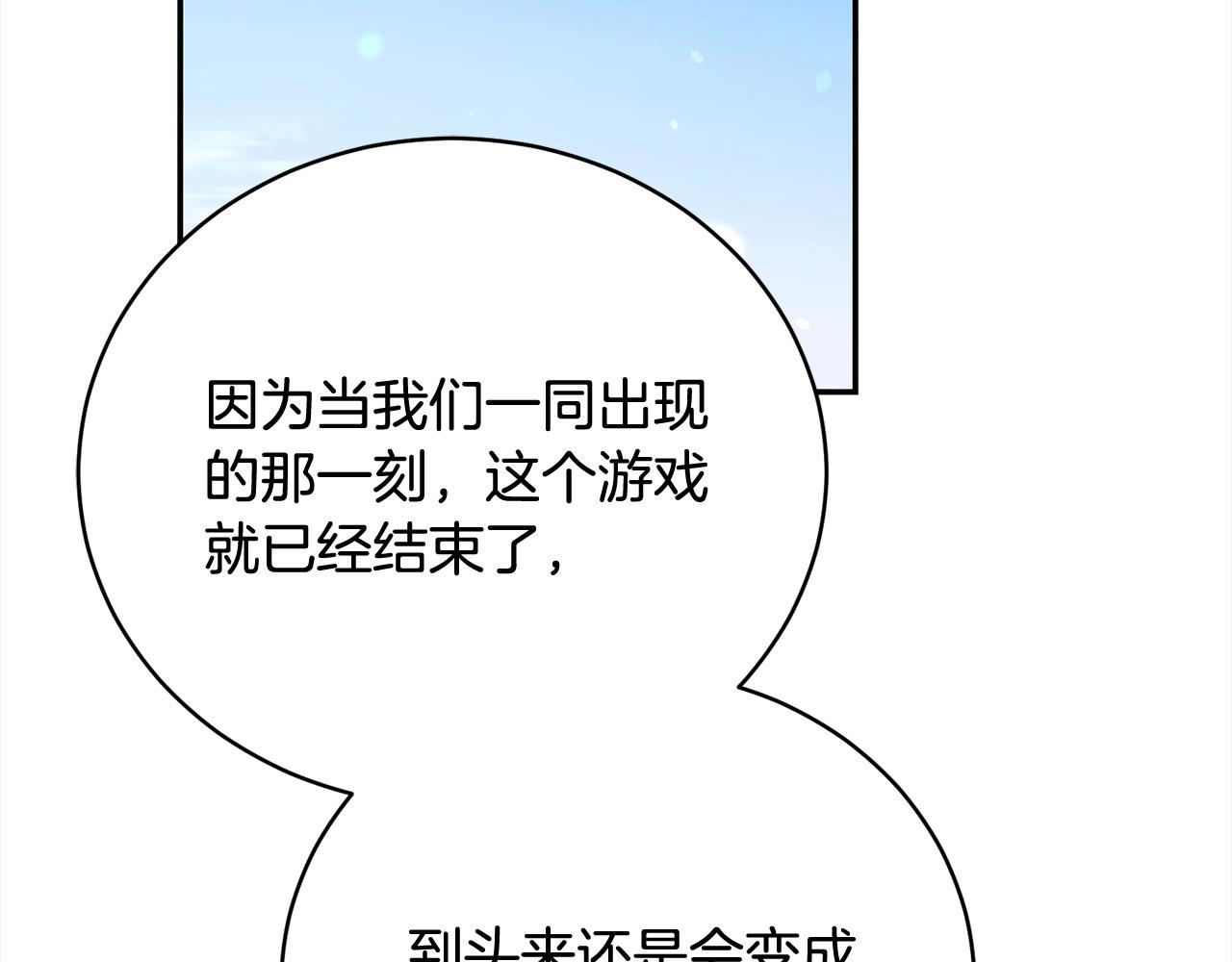 第34话 你抛弃我吧189