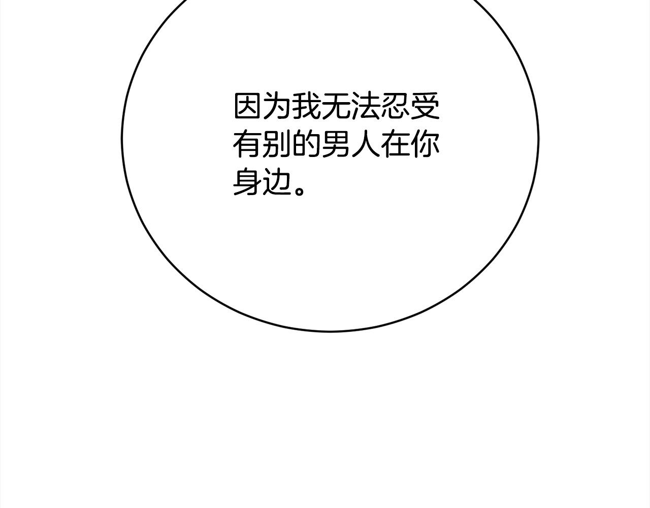 第34话 你抛弃我吧228