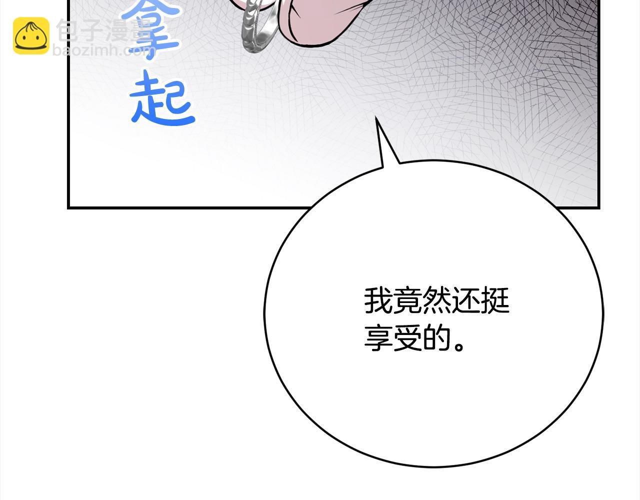 第34话 你抛弃我吧238