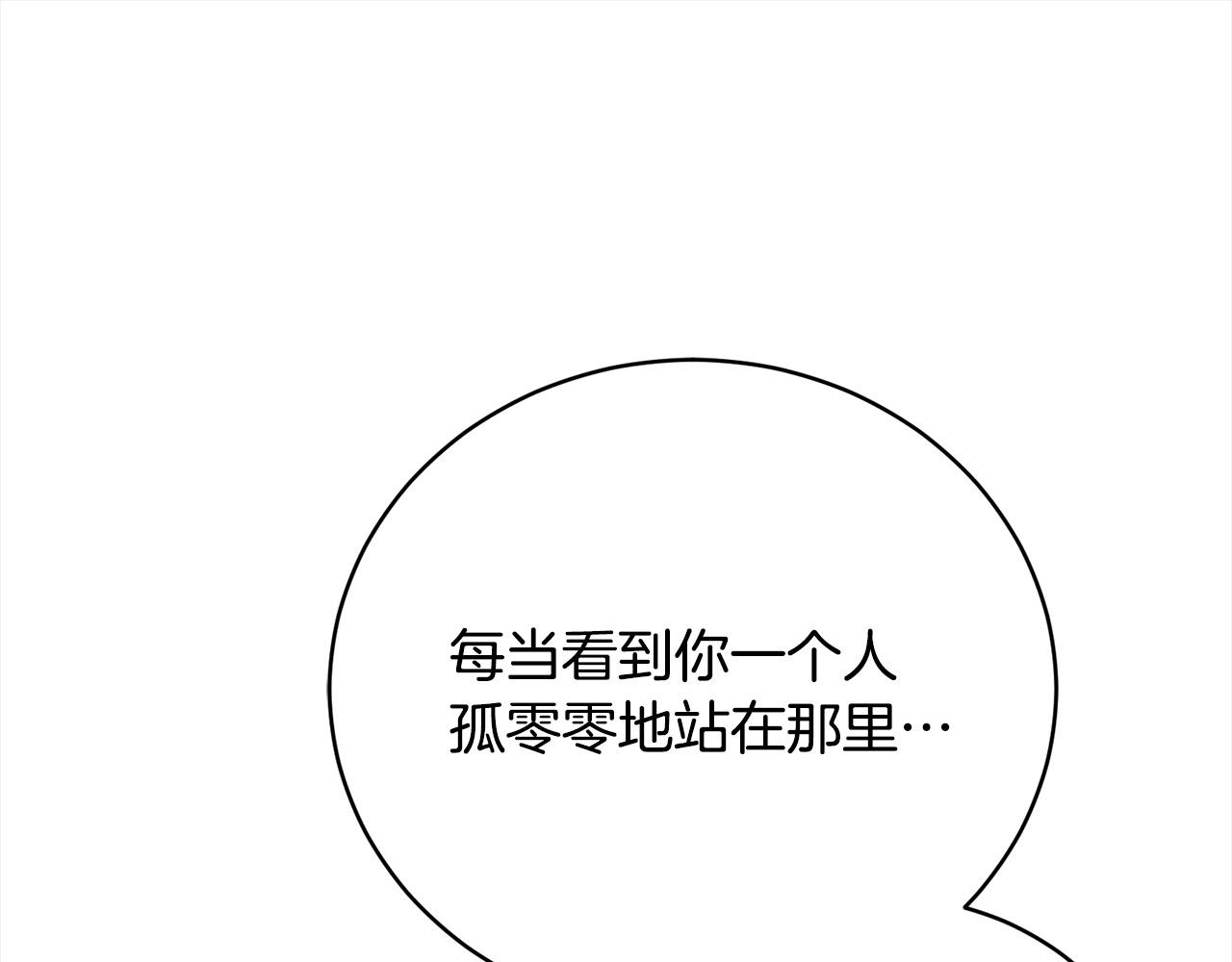 第34话 你抛弃我吧240