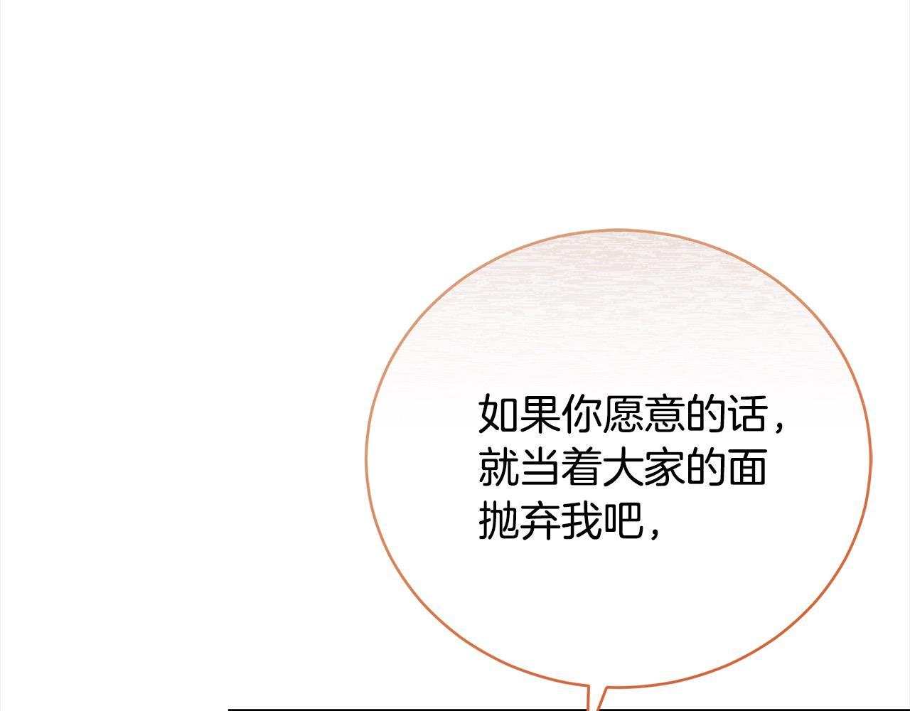 第34话 你抛弃我吧244