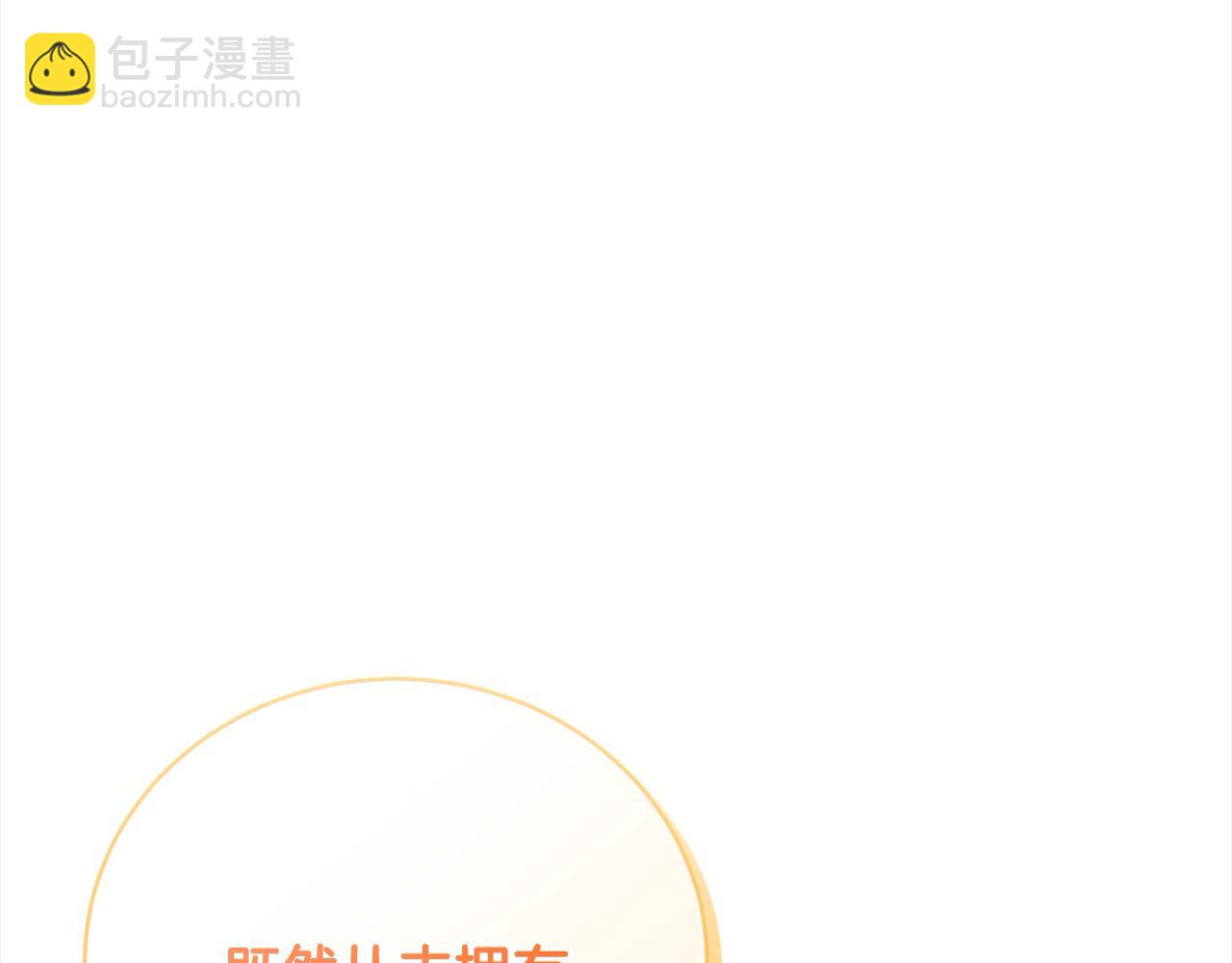 第34话 你抛弃我吧259