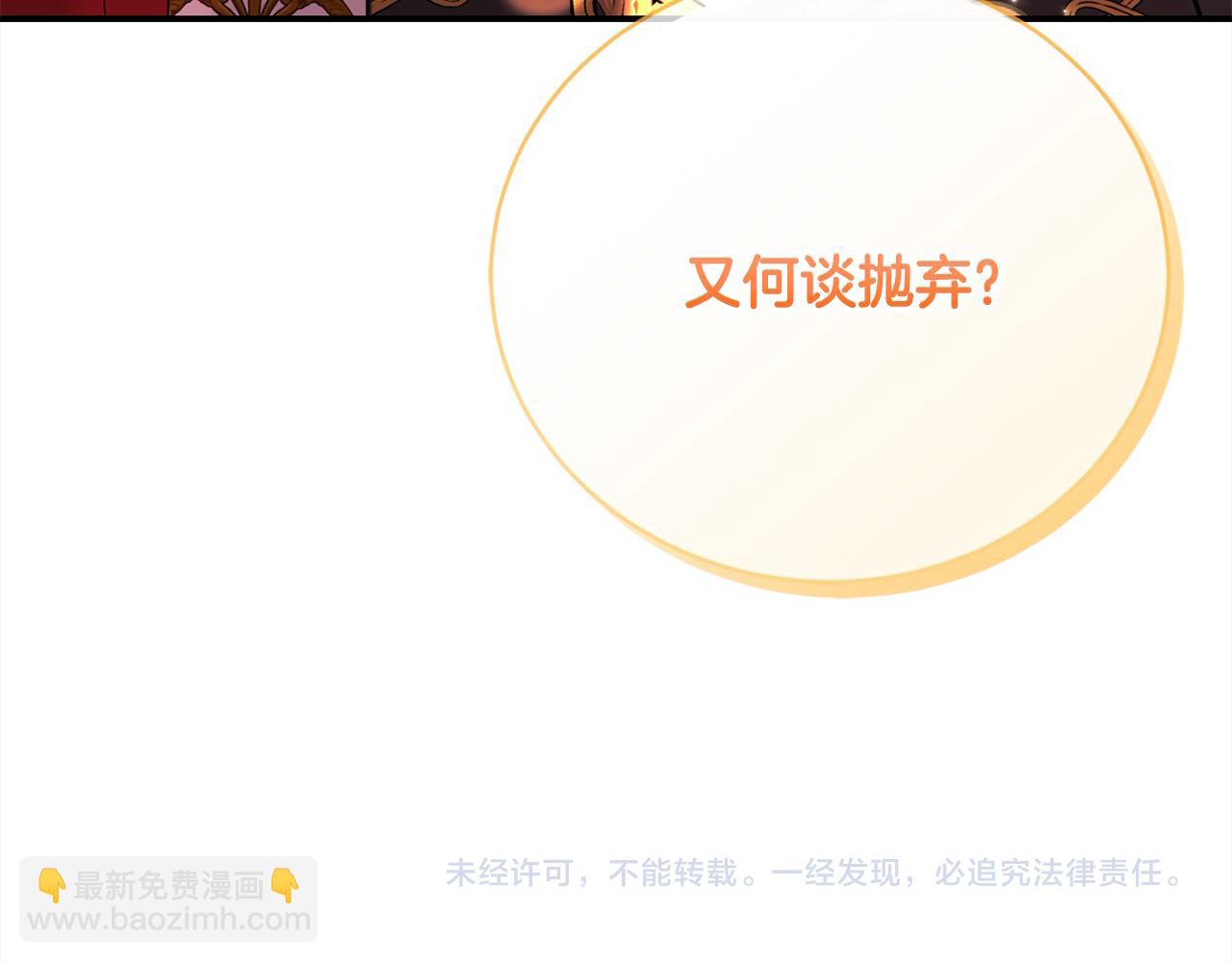 第34话 你抛弃我吧262