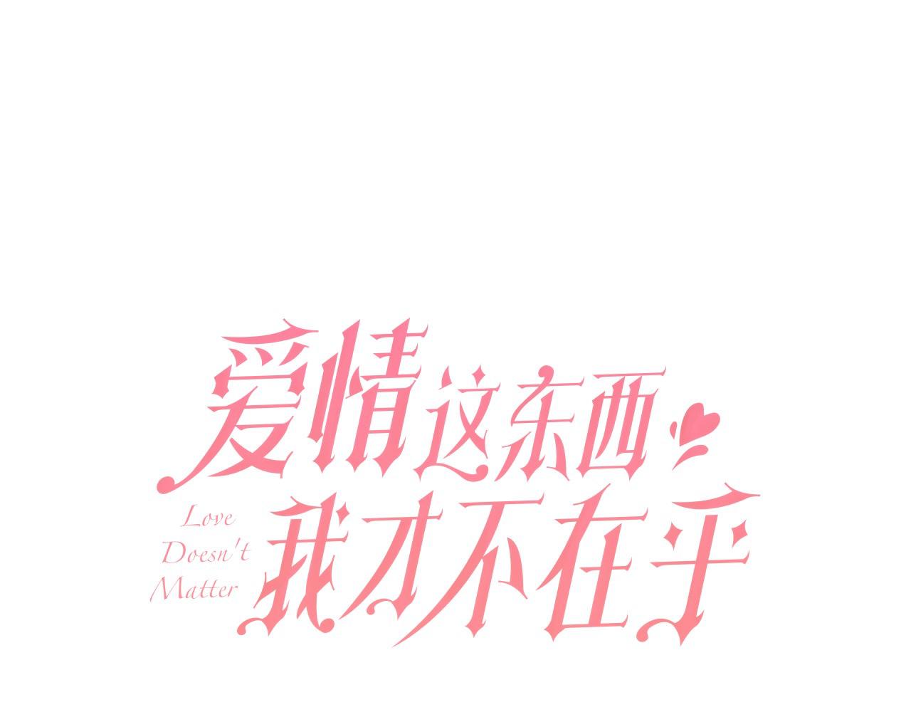 第34话 你抛弃我吧33