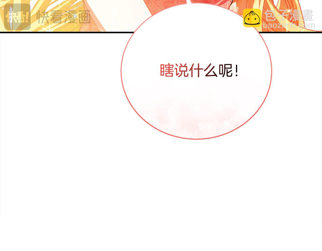 第34话 你抛弃我吧54