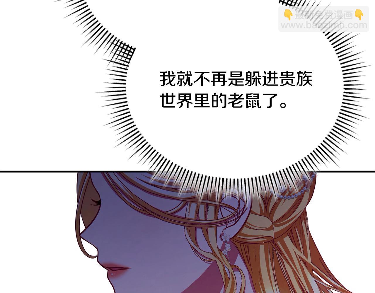 第35话 贵族世界的老鼠108