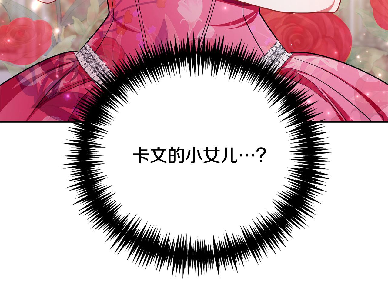 第35话 贵族世界的老鼠130