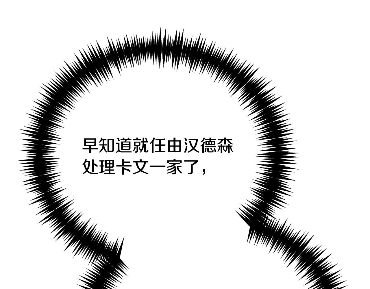 第35话 贵族世界的老鼠140