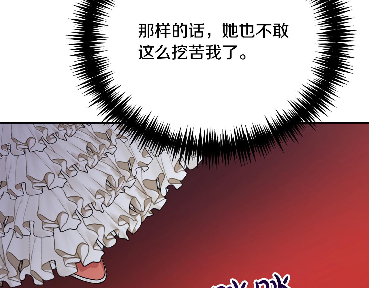 第35话 贵族世界的老鼠141