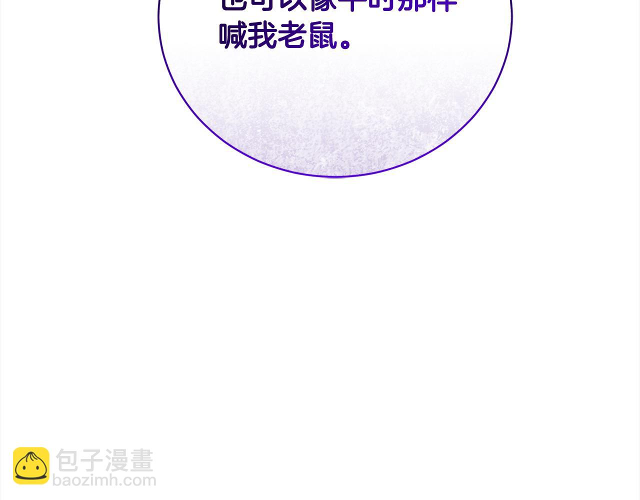 第35话 贵族世界的老鼠146