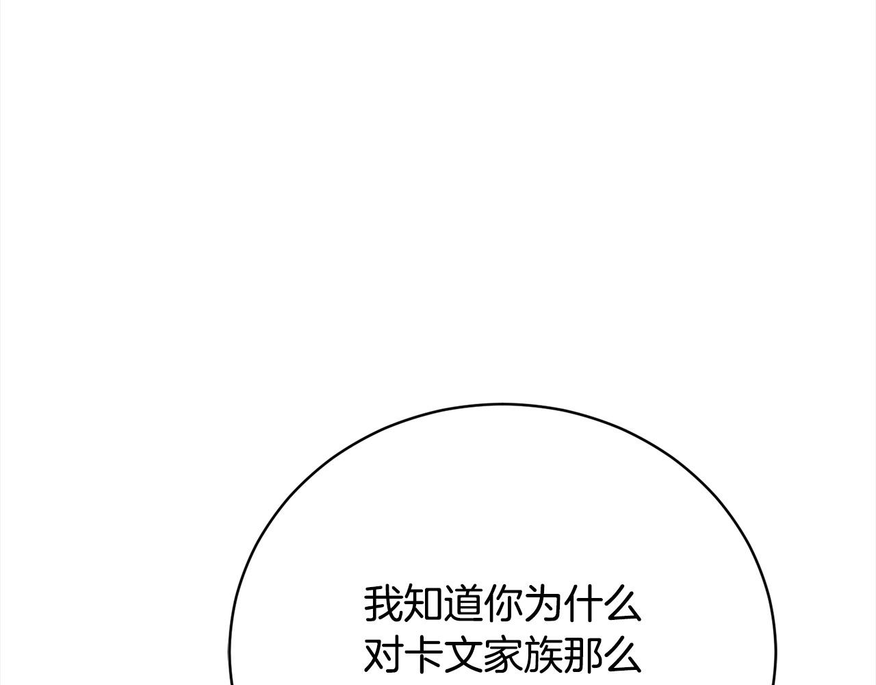 第35话 贵族世界的老鼠166