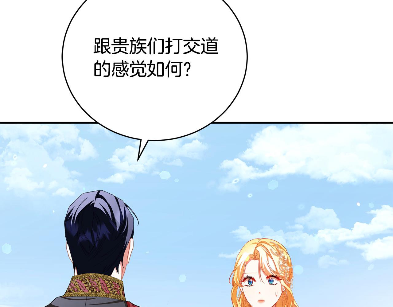 第35话 贵族世界的老鼠173