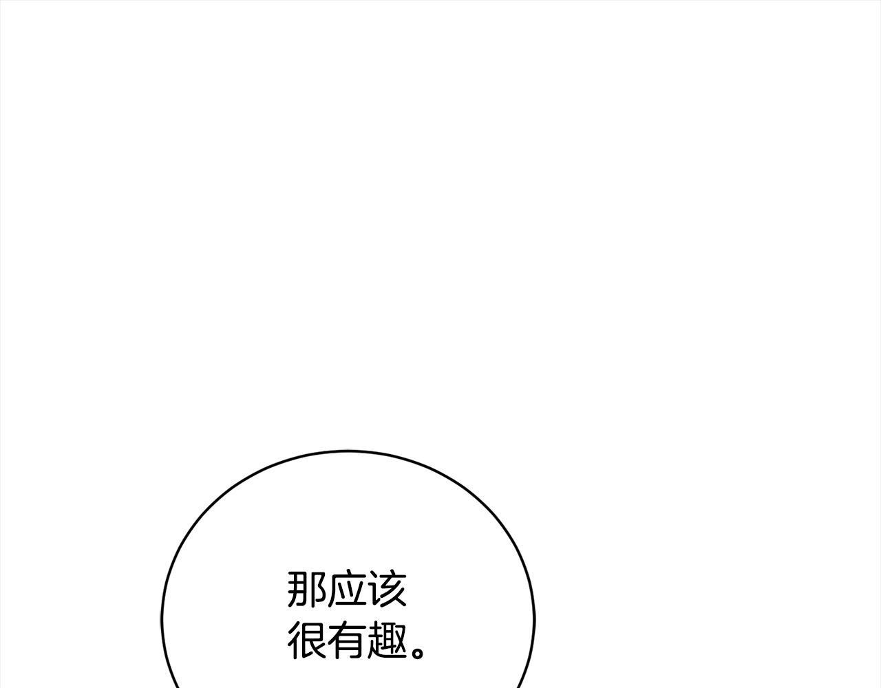 第35话 贵族世界的老鼠206