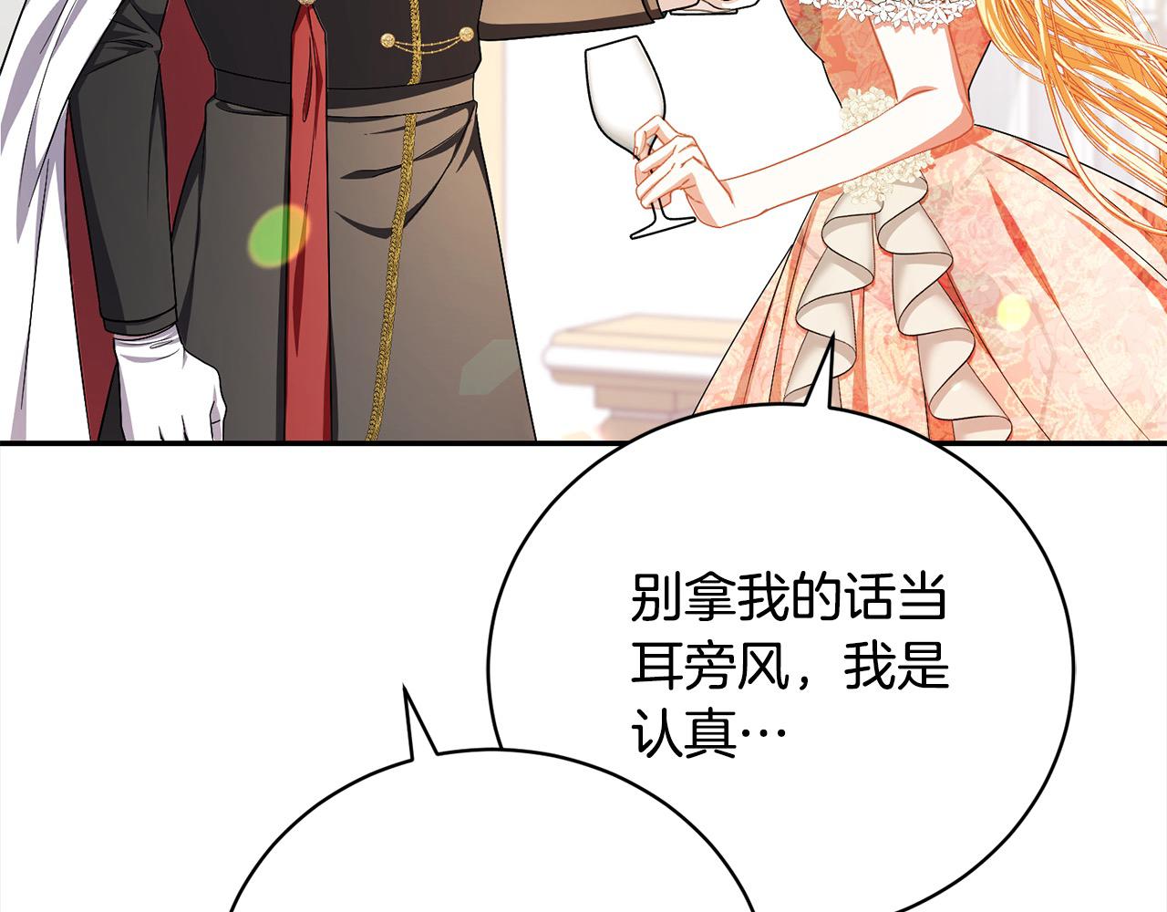第35话 贵族世界的老鼠212