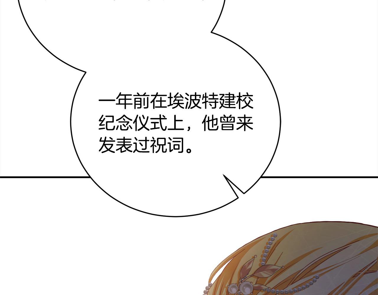 第35话 贵族世界的老鼠233