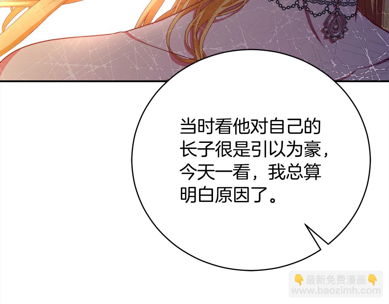 第35话 贵族世界的老鼠235