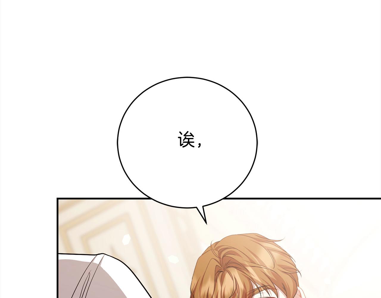 第35话 贵族世界的老鼠240