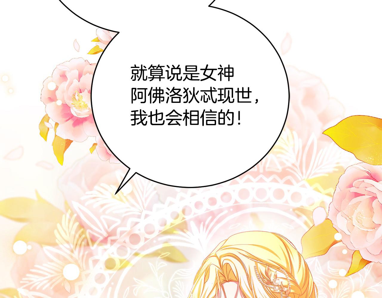 第35话 贵族世界的老鼠83