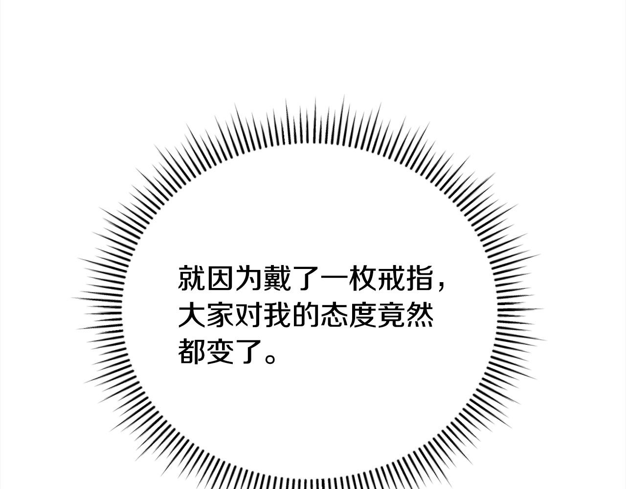 第35话 贵族世界的老鼠94