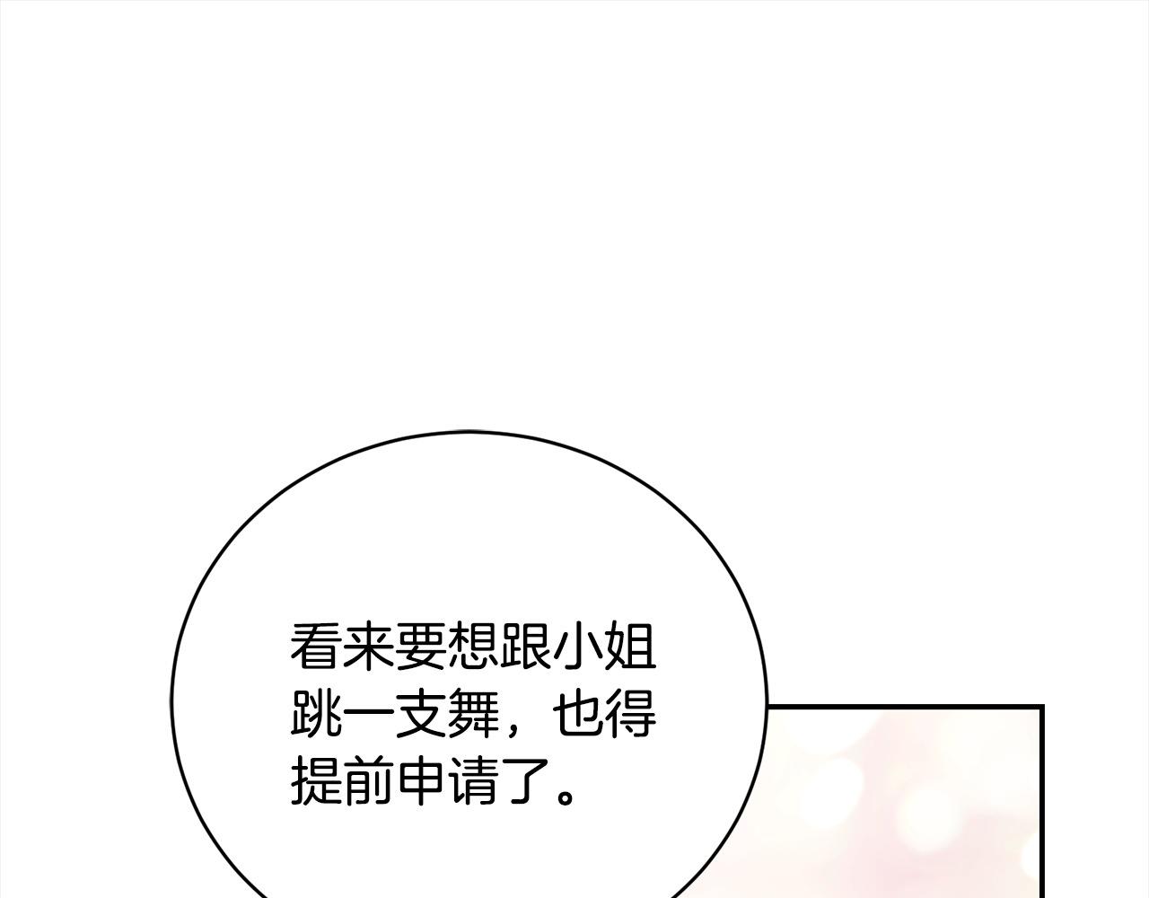 第35话 贵族世界的老鼠97