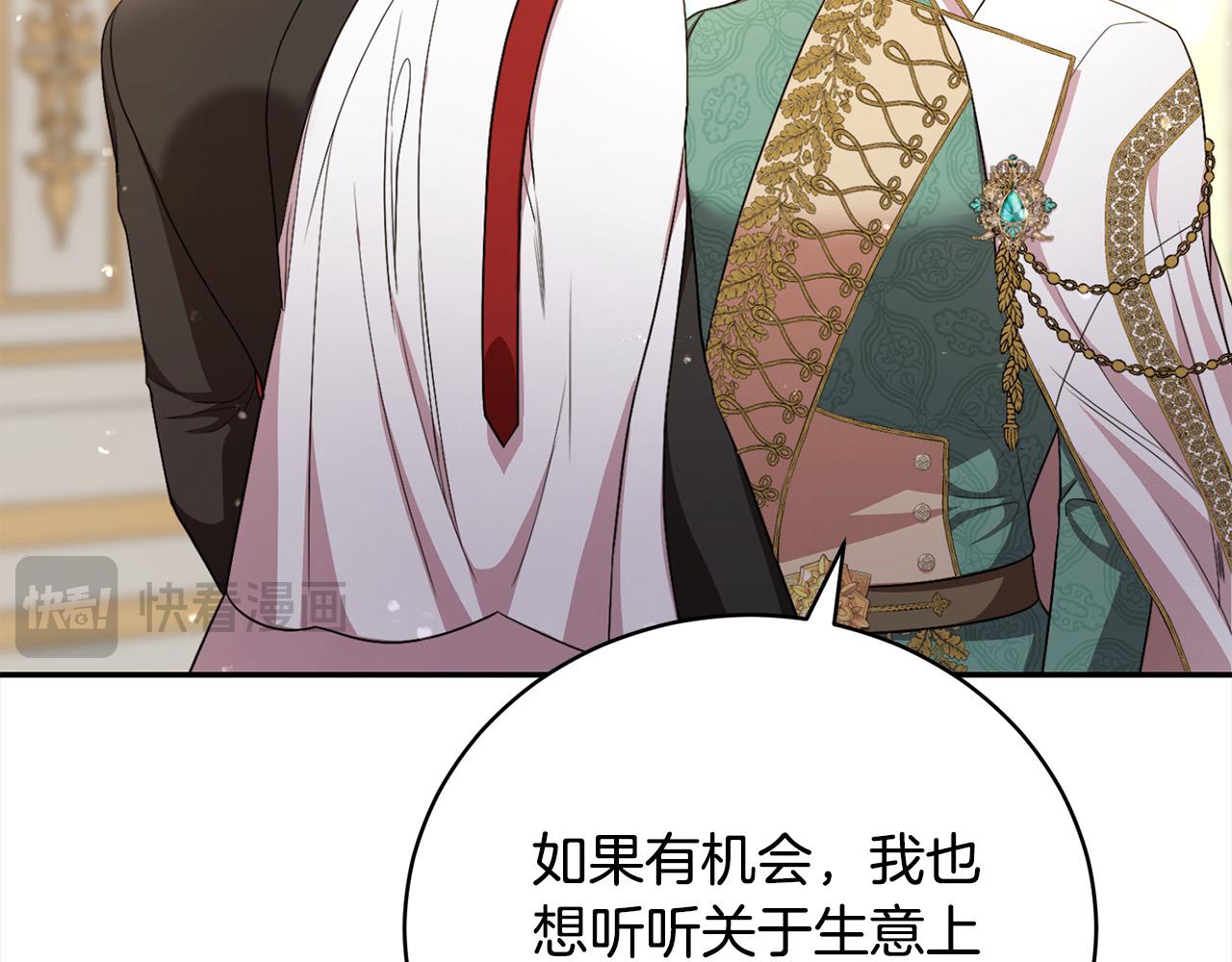 第36话 情敌挑衅101