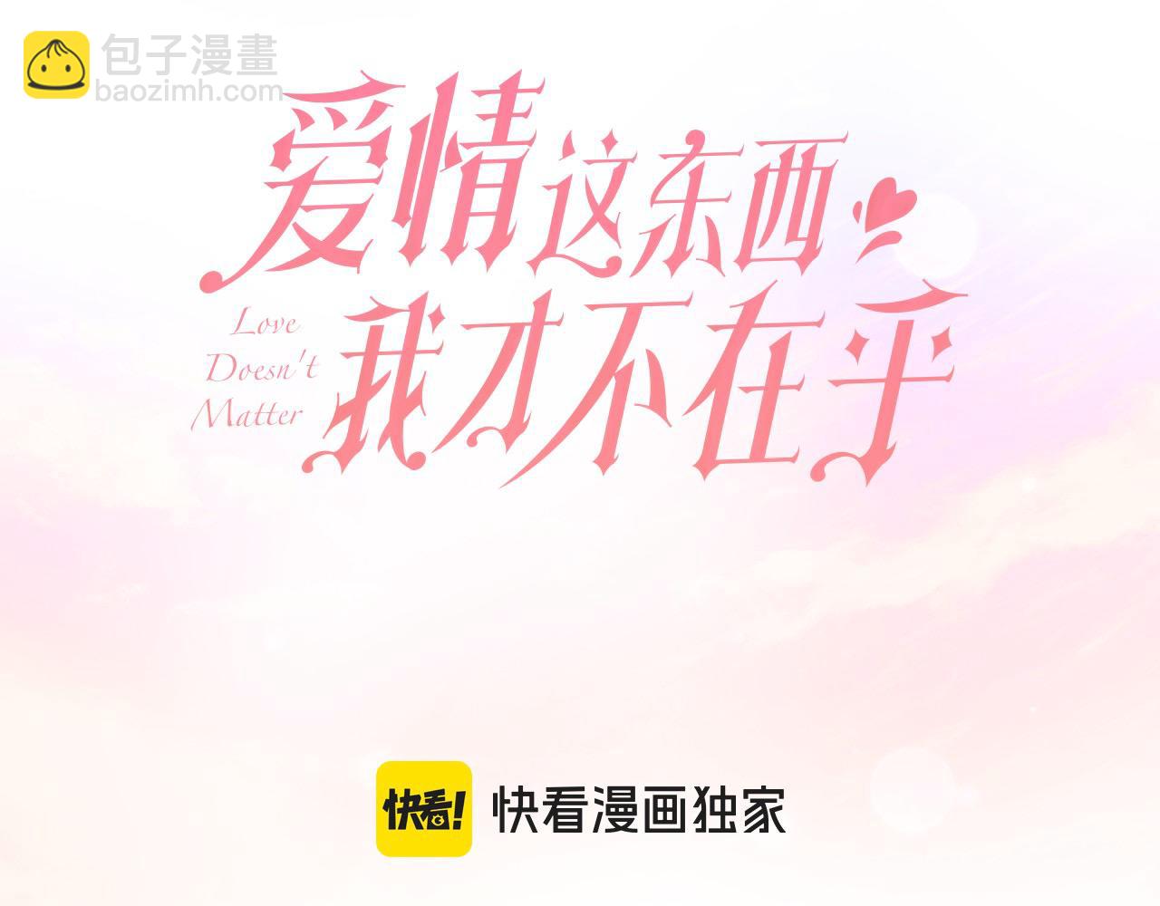 第36话 情敌挑衅2