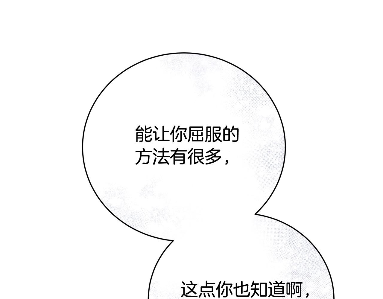 第40话 反抗154