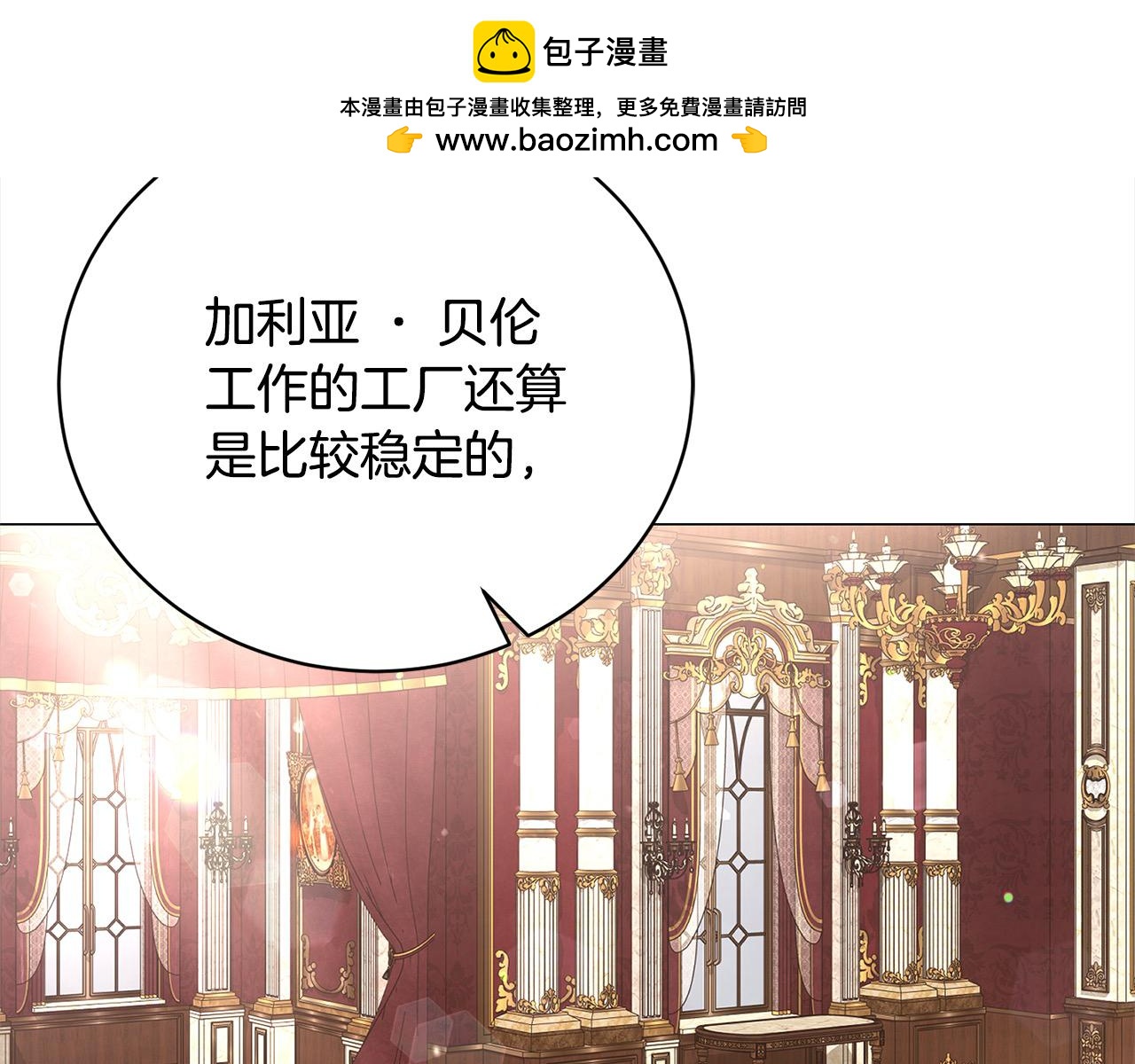 第43话 重见碧昂卡1