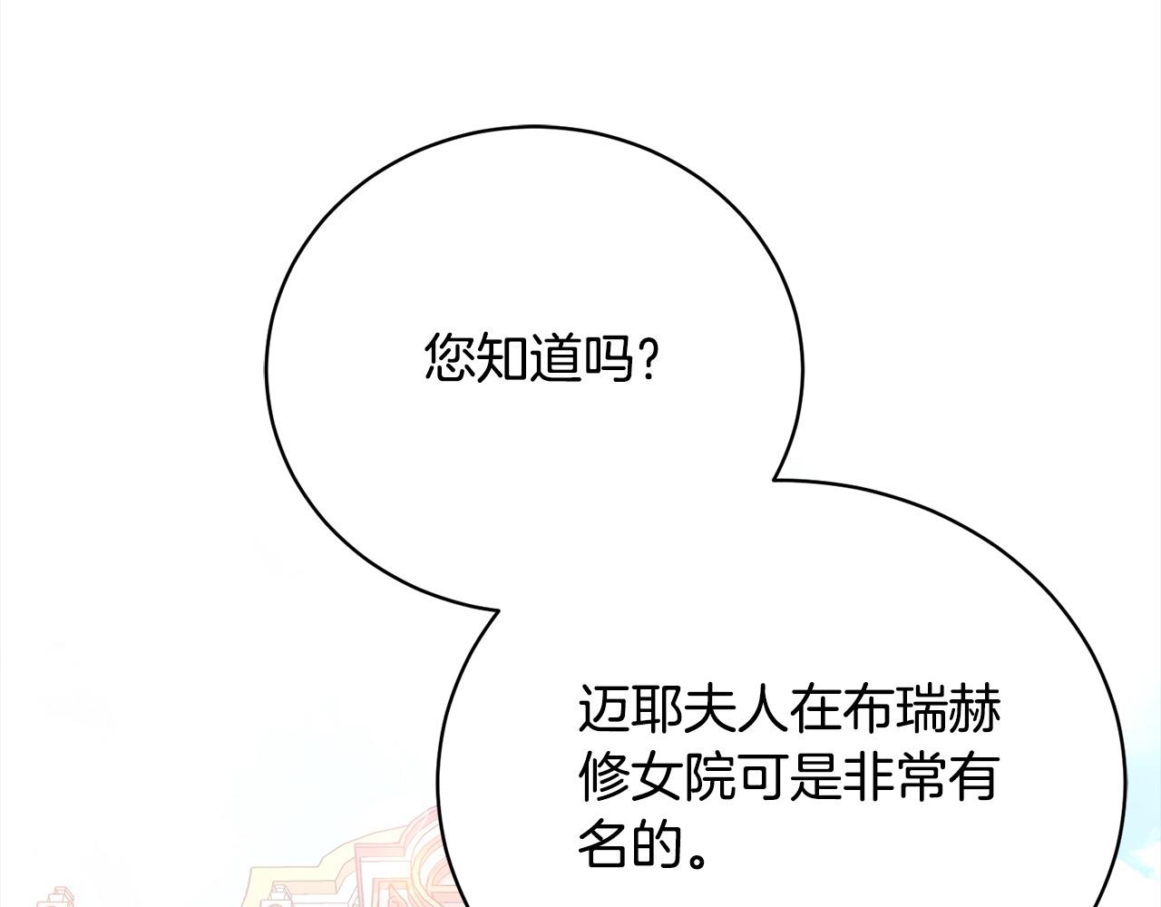 第43话 重见碧昂卡116