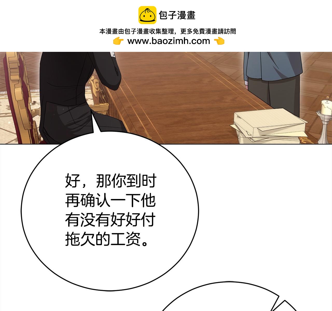 第43话 重见碧昂卡12