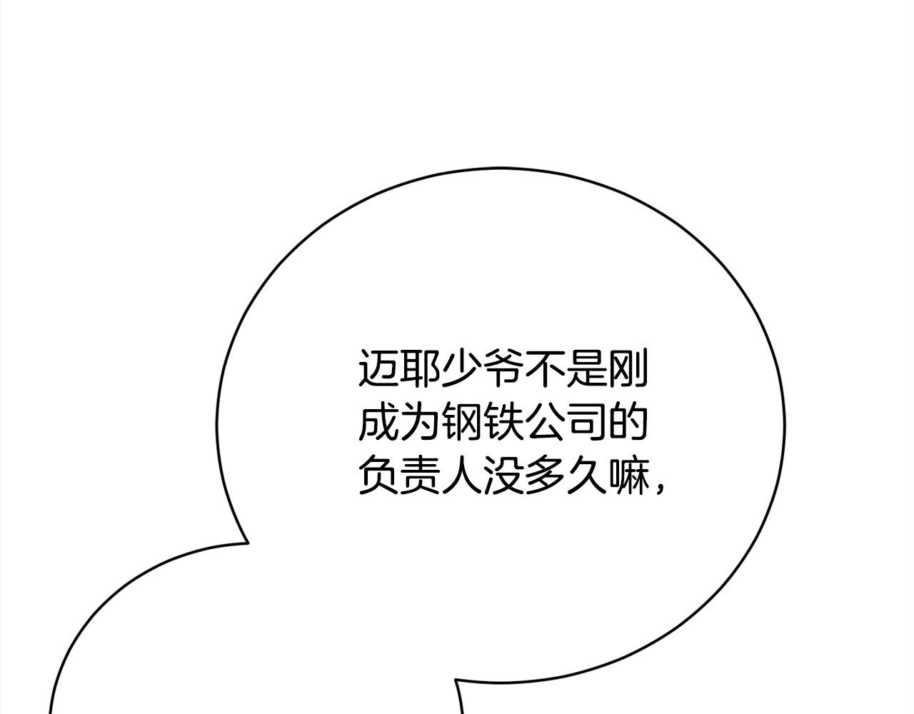 第43话 重见碧昂卡151