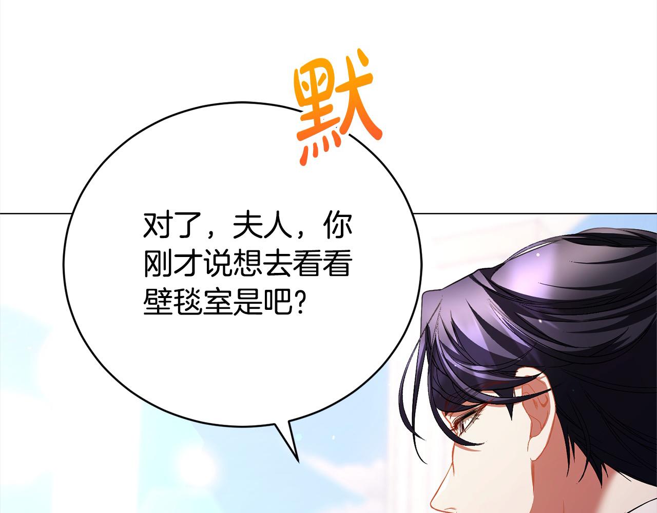 第43话 重见碧昂卡197