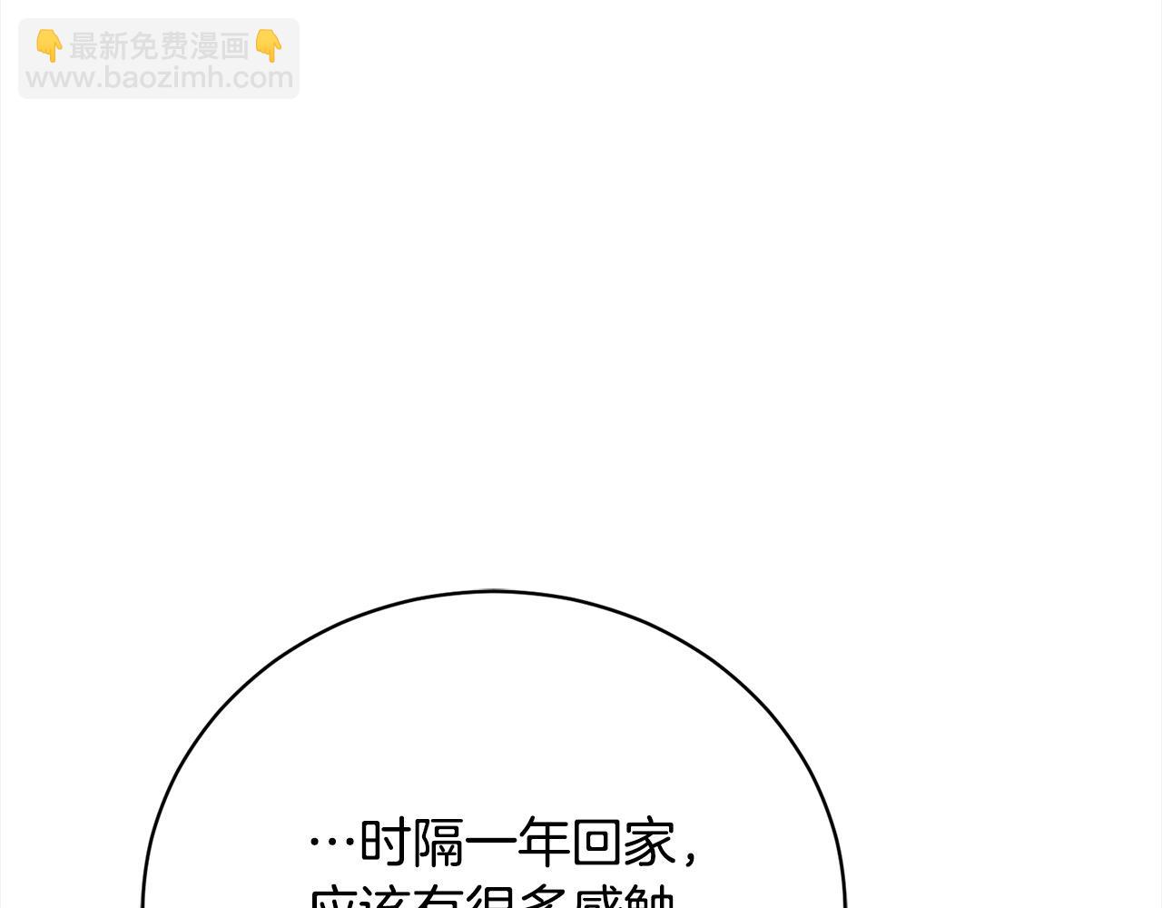 第43话 重见碧昂卡206