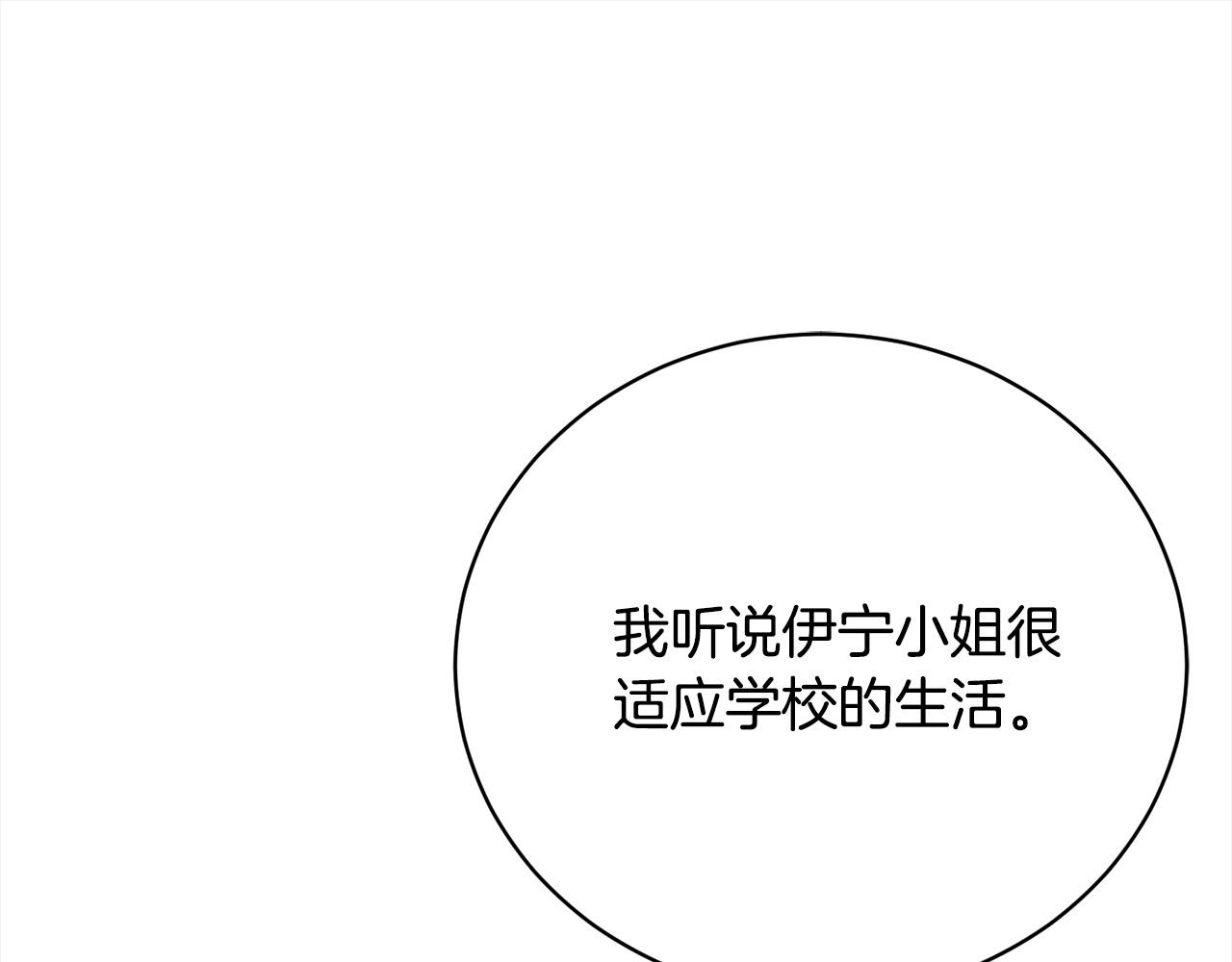 第43话 重见碧昂卡210