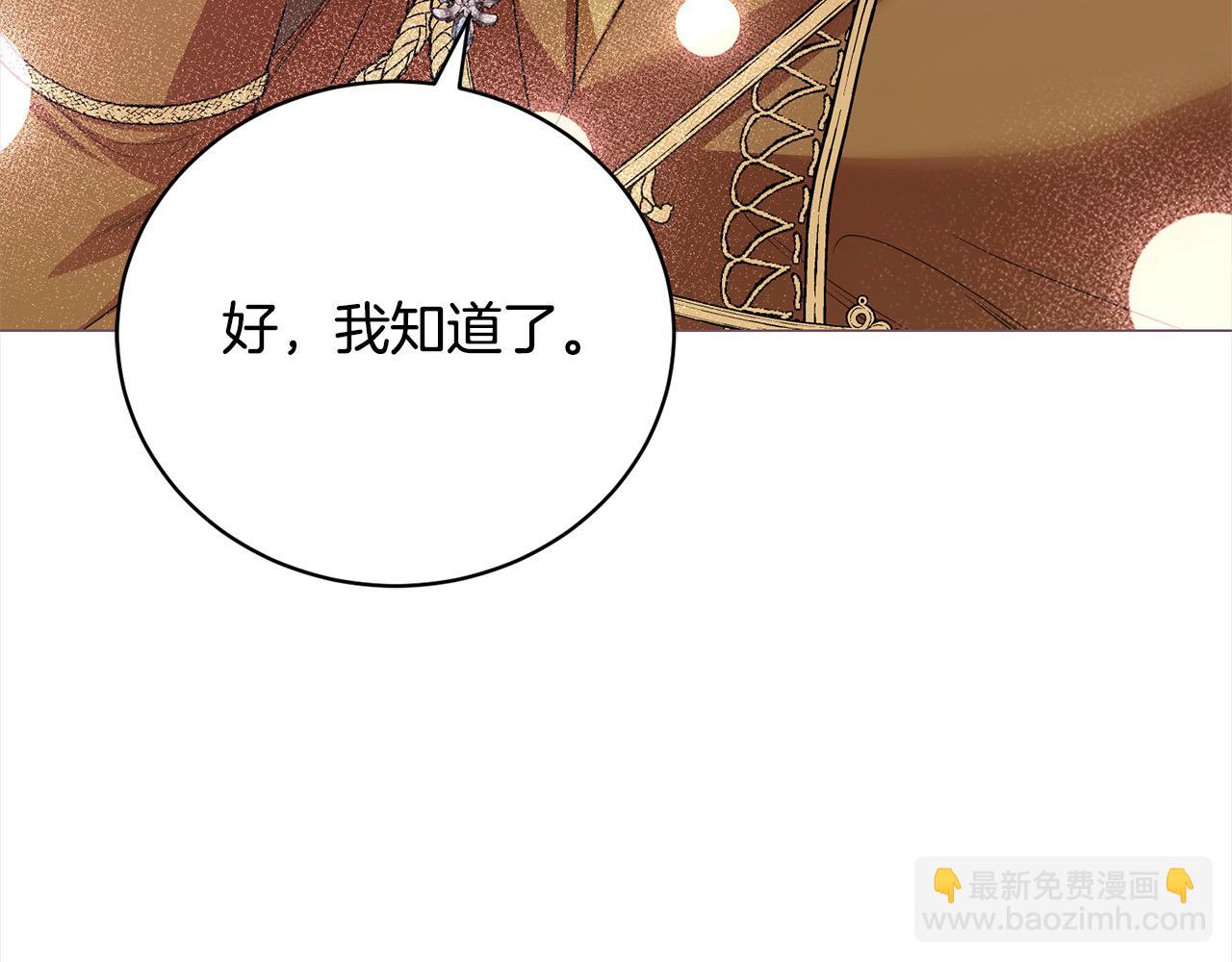 第43话 重见碧昂卡229