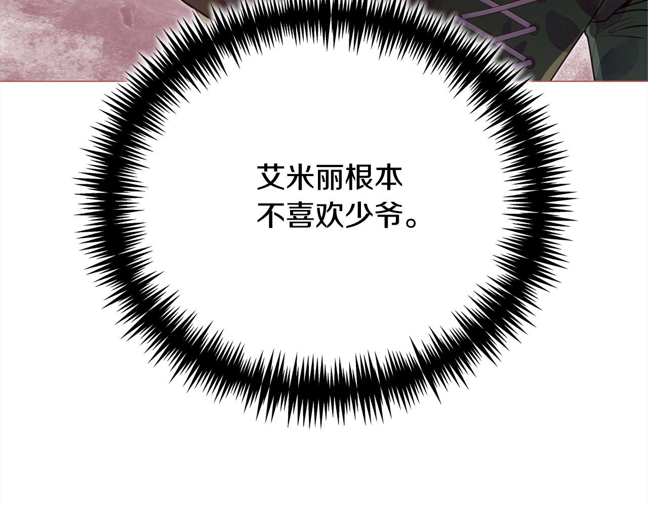 第43话 重见碧昂卡38