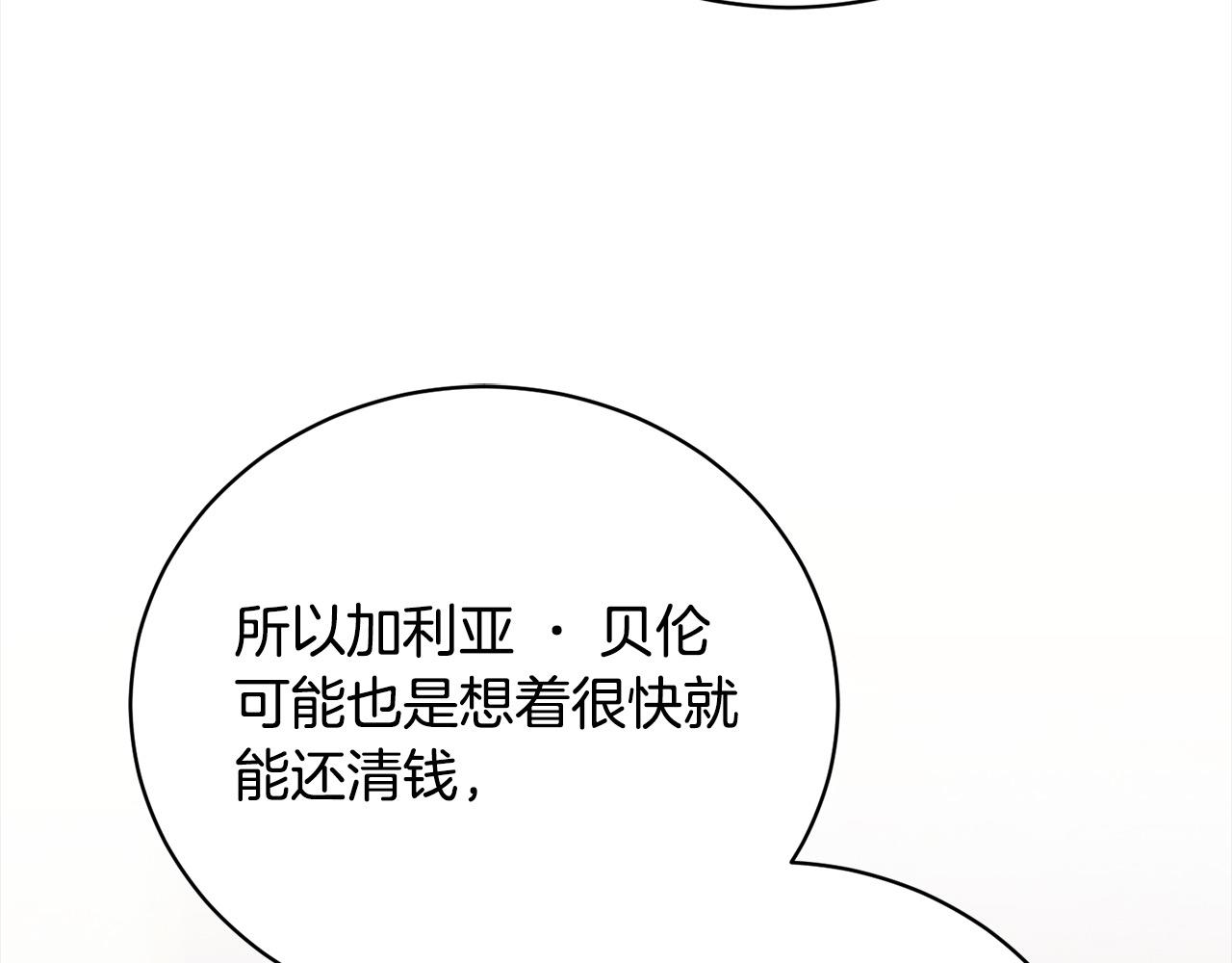 第43话 重见碧昂卡6